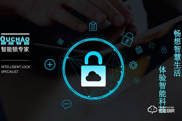 歐超智能鎖加盟條件 歐超智能鎖加盟支持
