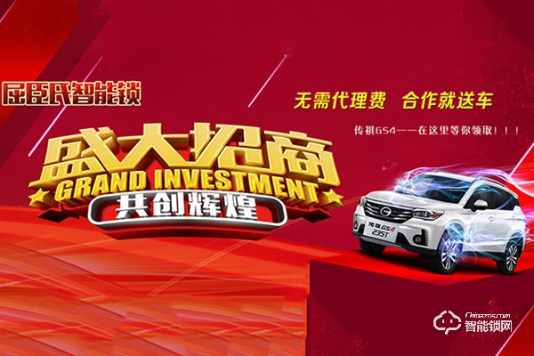 屈臣氏智能鎖加盟條件 屈臣氏智能鎖加盟支持