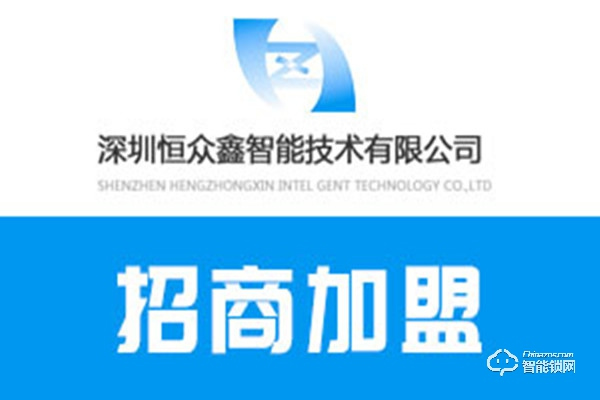 恒眾鑫智能鎖加盟支持 恒眾鑫智能鎖加盟要求