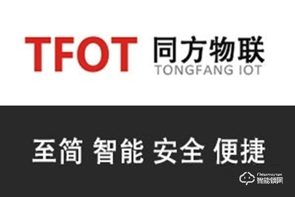 同方物聯(lián)智能鎖加盟費用 同方物聯(lián)智能鎖加盟支持