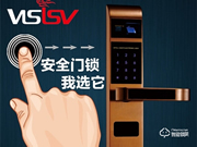 威薩智能鎖加盟要求 威薩智能鎖加盟支持