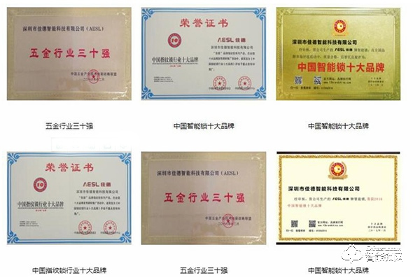 佳德智能鎖加盟費用 佳德智能鎖加盟流程