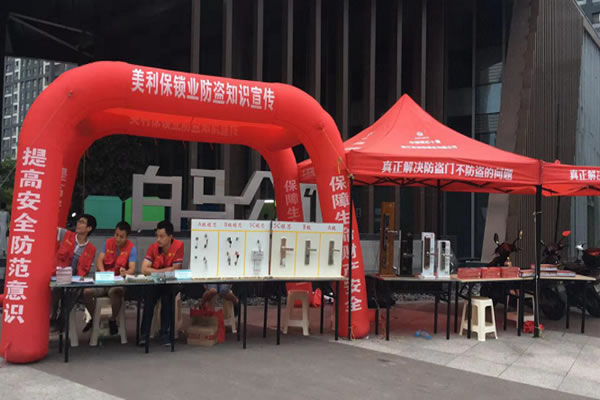 美利保智能鎖加盟需要多少錢 美利保智能鎖加盟要求