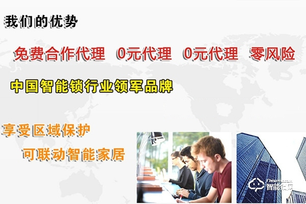 慕尼智能鎖加盟費用 慕尼智能鎖加盟流程
