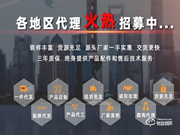 奧弗特智能鎖加盟費(fèi)用 奧弗特智能鎖加盟流程