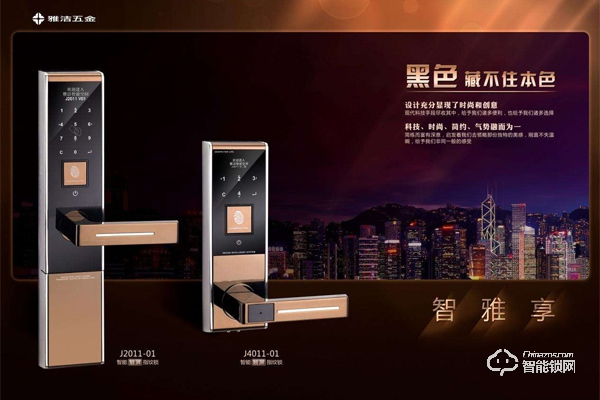 加盟雅潔智能鎖有什么支持