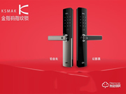 加盟金指紋智能鎖有什么條件和優勢