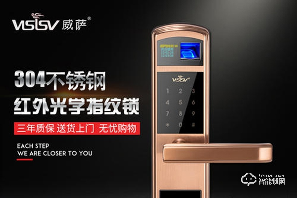 威薩智能鎖的加盟優勢及條件