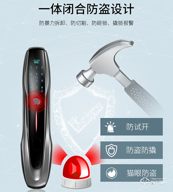 掌航智能鎖加盟費(fèi)用 掌航智能鎖加盟支持