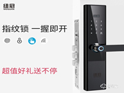 紐冠智能鎖加盟費用 紐冠智能鎖加盟流程