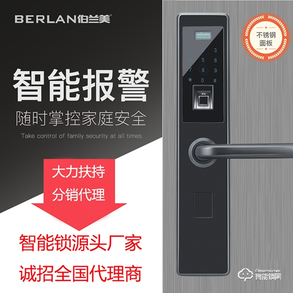 伯蘭美智能鎖加盟怎么樣 伯蘭美智能鎖加盟好不好