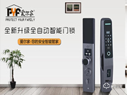 愛爾家智能鎖加盟費多少 愛爾家智能鎖加盟流程