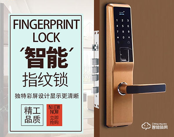 愛爾家智能鎖加盟條件 愛爾家智能鎖開門店多少錢 愛爾家智能鎖加盟條件 愛爾家智能鎖開門店多少錢