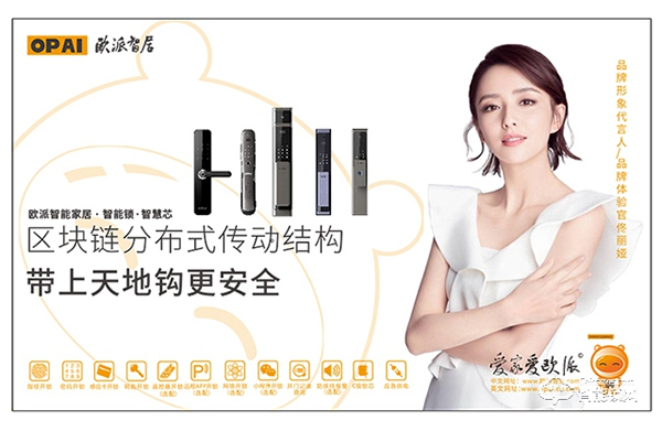 智能鎖市場(chǎng)持續(xù)爆發(fā)，加盟歐派智能鎖不容錯(cuò)過(guò)