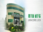 打造智能安全放心鎖，選擇基信助您贏在起跑線上