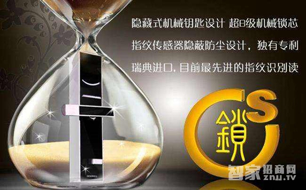 多靈智能鎖研討智能家居產(chǎn)品的相關(guān)技術(shù)標準