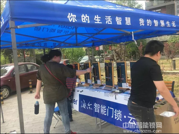 海爾智能門鎖·全國悅購季，帶您現場觀看！