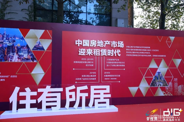 必達與碧桂園“BIG+碧家國際社區(qū)”簽約核心戰(zhàn)略合作協(xié)議