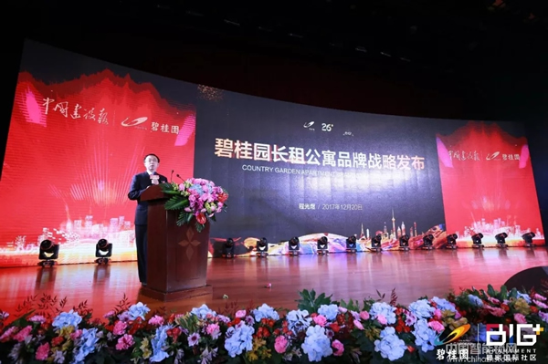 必達與碧桂園“BIG+碧家國際社區(qū)”簽約核心戰(zhàn)略合作協(xié)議