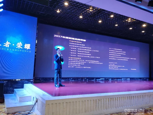 熱烈祝賀2018重慶凱迪仕渠道合作伙伴大會圓滿召開！