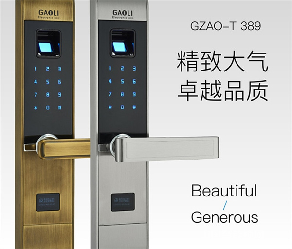 高利智能鎖價格_高利智能鎖為什么這么貴