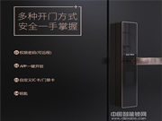 果加智能鎖:引入了智能化管理