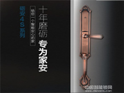 礪安智能鎖價格_礪安智能鎖貴不貴