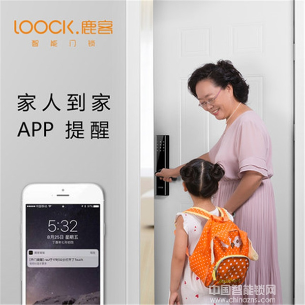 鹿客智能鎖多少錢_鹿客智能鎖選購技巧 鹿客智能鎖多少錢_鹿客智能鎖選購技巧