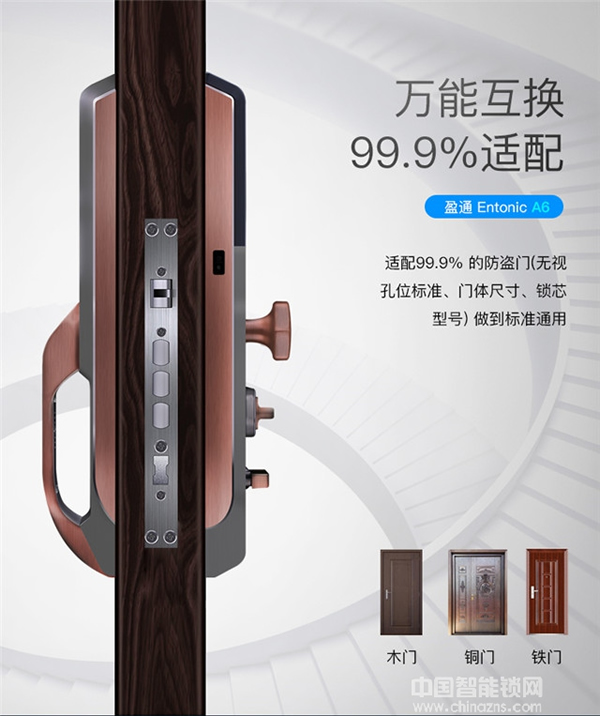 盈通智能鎖_盈通智能鎖優勢介紹 盈通智能鎖_盈通智能鎖優勢介紹