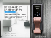 盈通智能鎖_盈通智能鎖優(yōu)勢(shì)介紹