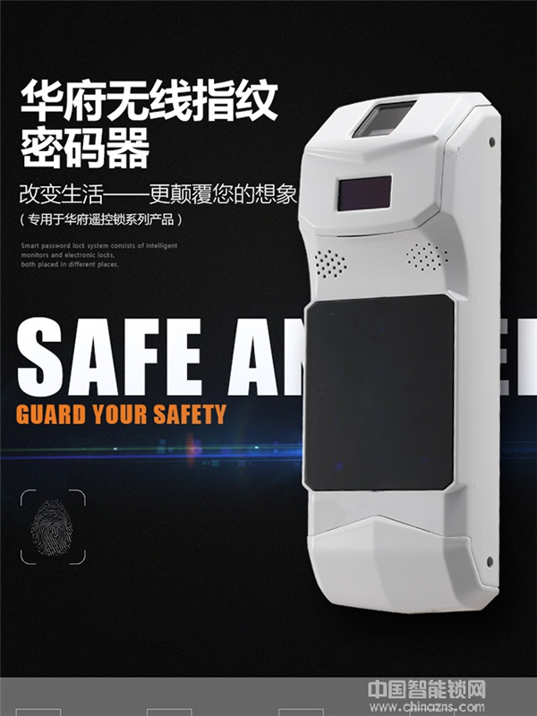 WAFU華府智能隱形遙控鎖?特點(diǎn)_WAFU華府智能隱形遙控鎖?安裝注意事項(xiàng)