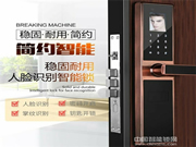 彬睿智能鎖_彬睿智能鎖5大優勢概括