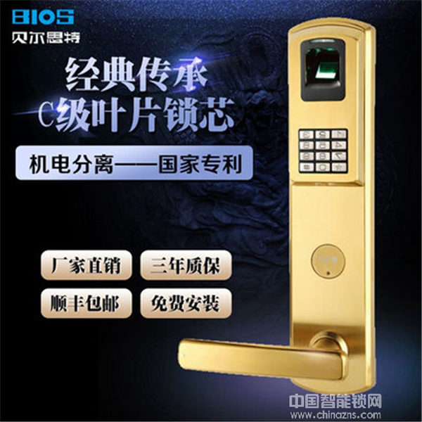 貝爾思特智能鎖_貝爾思特智能鎖優勢介紹 貝爾思特智能鎖_貝爾思特智能鎖優勢介紹