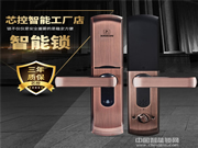 芯控智能鎖多少錢_芯控智能鎖功能優勢介紹