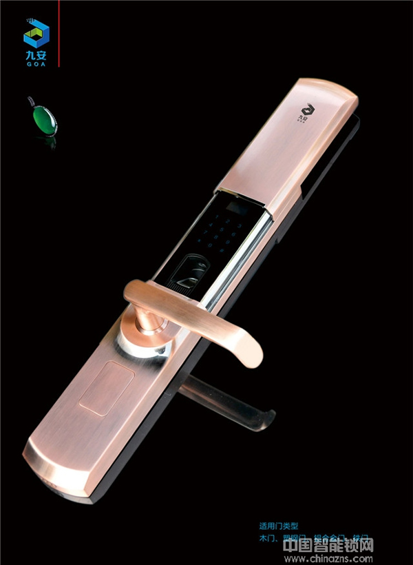 九安智能鎖功能_九安智能鎖特點介紹