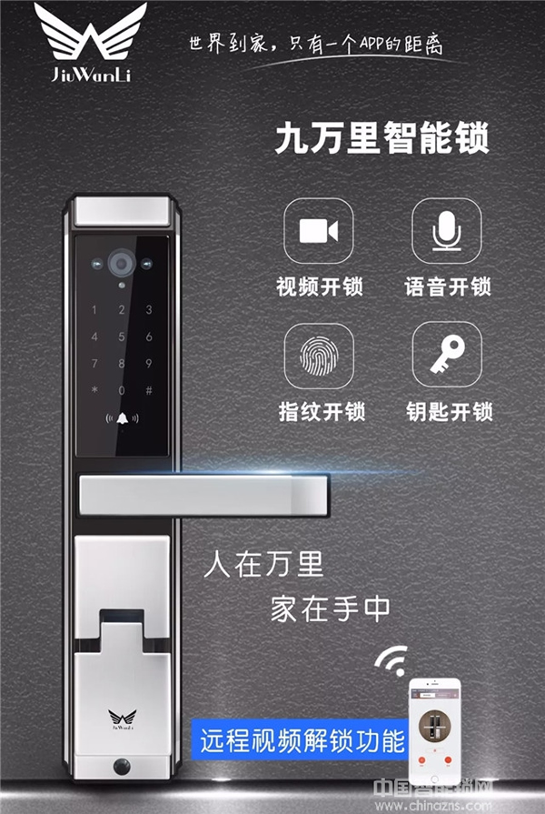 祝賀九萬里智能鎖榮獲2018“葵花獎” 引領行業(yè)蓬勃發(fā)展