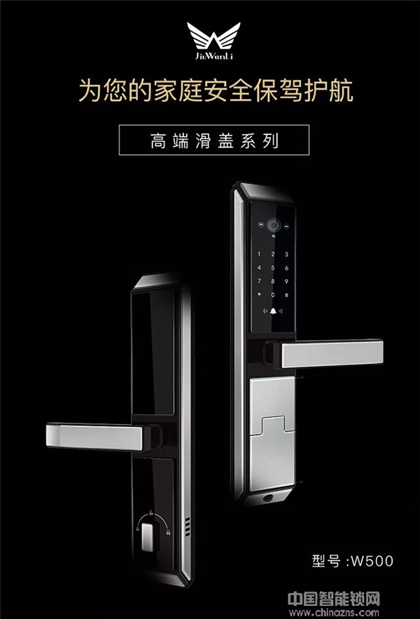 祝賀九萬里智能鎖榮獲2018“葵花獎” 引領行業(yè)蓬勃發(fā)展