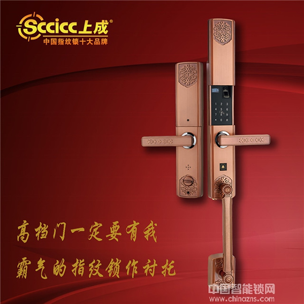 上成智能鎖怎么樣_上成智能鎖識別方式概括 上成智能鎖怎么樣_上成智能鎖識別方式概括