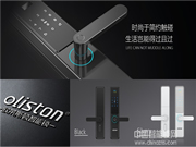 歐萊斯頓智能鎖好嗎_歐萊斯頓智能鎖怎么樣