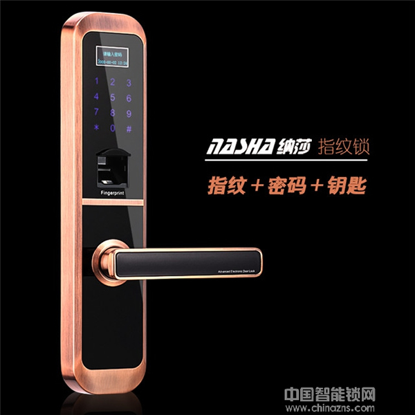 納莎智能鎖好嗎_納莎智能鎖怎么樣 納莎智能鎖好嗎_納莎智能鎖怎么樣