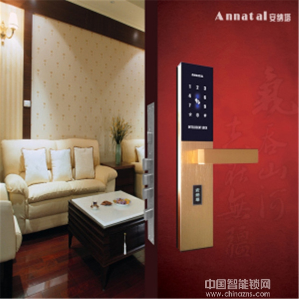 安納塔智能鎖多少錢(qián)_安納塔智能鎖功能特點(diǎn) 安納塔智能鎖多少錢(qián)_安納塔智能鎖功能特點(diǎn)