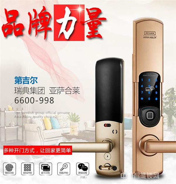 第吉爾智能鎖多少錢_第吉爾智能鎖價格行情 第吉爾智能鎖多少錢_第吉爾智能鎖價格行情