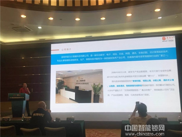 豪力士智能鎖亮相2018深圳智能家居展暨第五屆智能家居世界大會