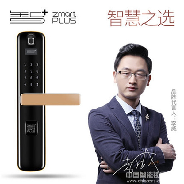 智家人智能鎖多少錢_智家人智能鎖貴嗎 智家人智能鎖多少錢_智家人智能鎖貴嗎