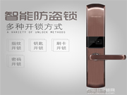 榮事達品冠智能鎖多少錢_榮事達品冠智能鎖價格行情