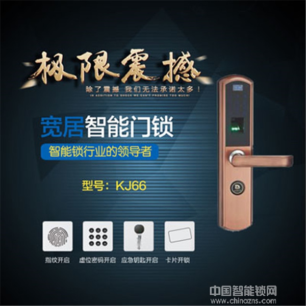 寬居智能鎖怎么樣_寬居智能鎖好不好 寬居智能鎖怎么樣_寬居智能鎖好不好