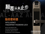 安朗智能鎖怎么樣 安朗智能鎖優(yōu)勢
