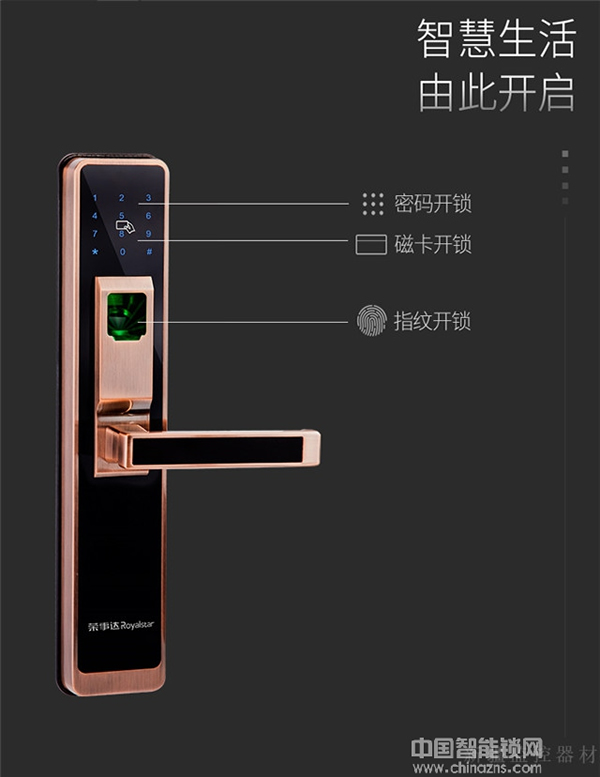 榮事達(dá)智能鎖多少錢(qián)_榮事達(dá)智能鎖參數(shù)特點(diǎn) 榮事達(dá)智能鎖多少錢(qián)_榮事達(dá)智能鎖參數(shù)特點(diǎn)