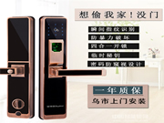 榮事達(dá)智能鎖多少錢_榮事達(dá)智能鎖參數(shù)特點(diǎn)