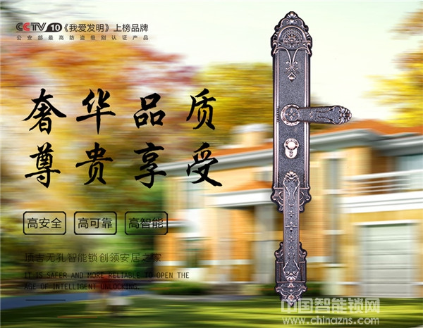 頂吉智能鎖怎么樣_頂吉智能鎖優勢有哪些? 頂吉智能鎖怎么樣_頂吉智能鎖優勢有哪些?